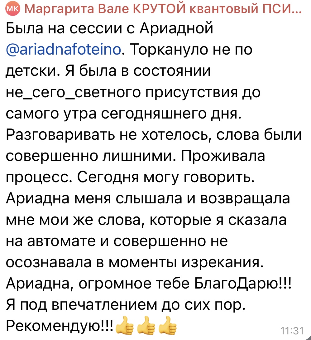 Отзыв клиента