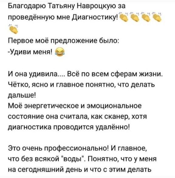 Отзыв клиента