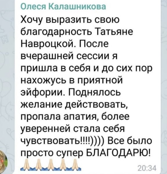 Отзыв клиента