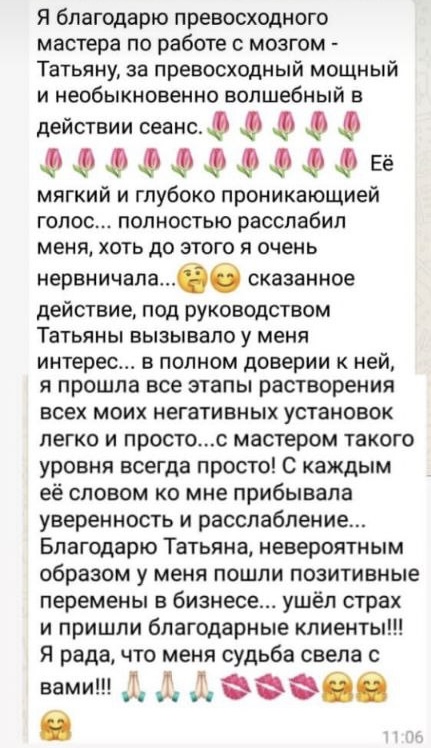 Отзыв клиента