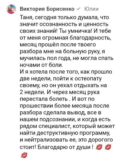 Отзыв клиента