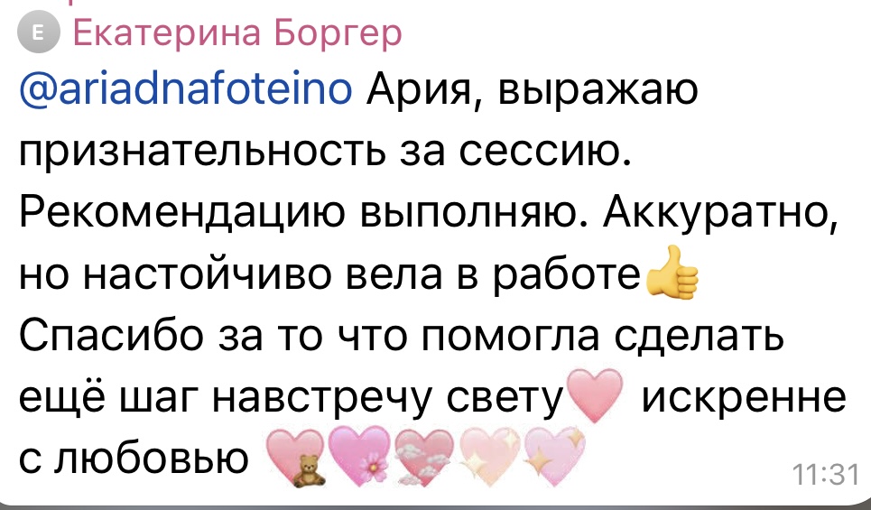 Отзыв клиента