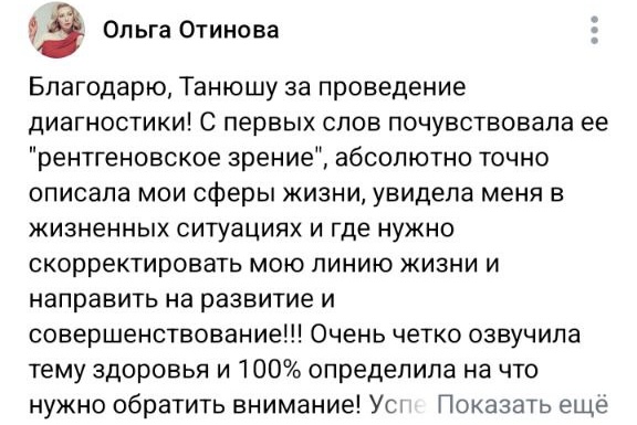 Отзыв клиента