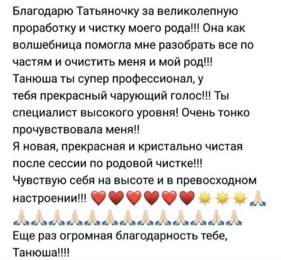 Отзыв клиента