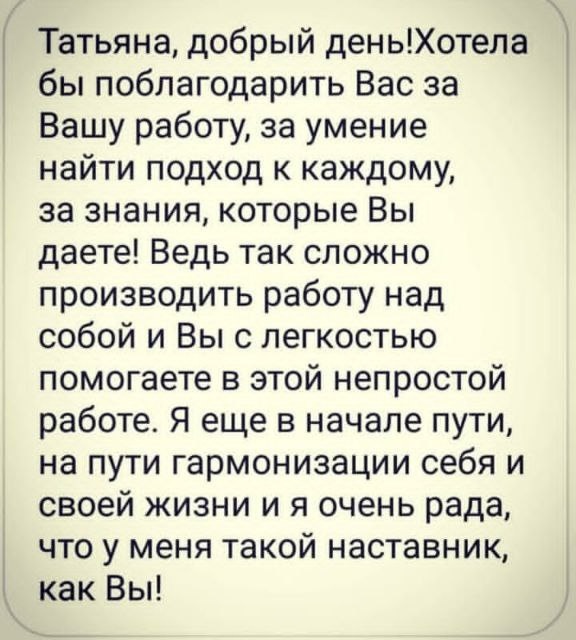 Отзыв клиента