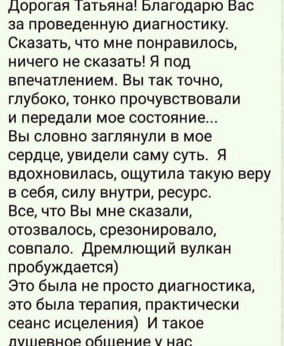 Отзыв клиента