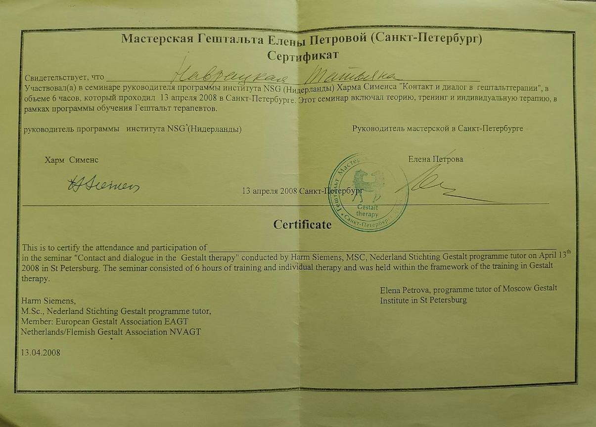 Сертификат