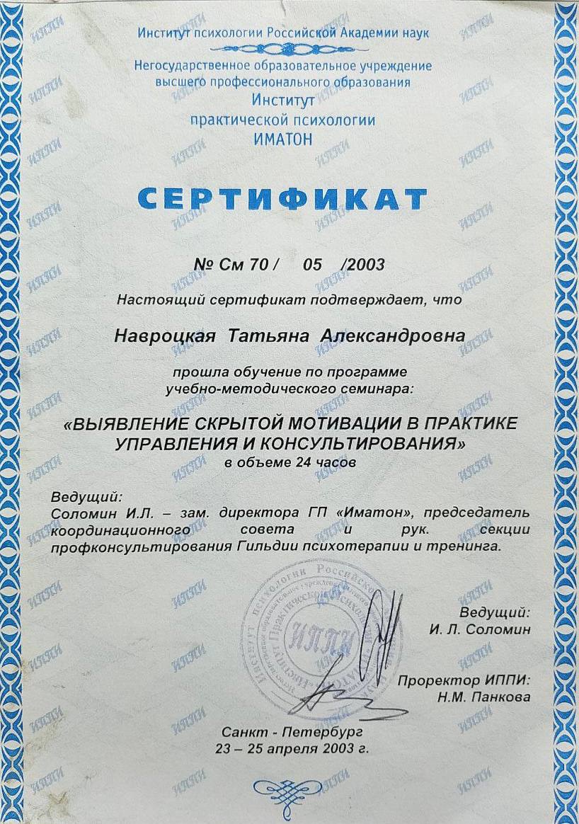 Сертификат