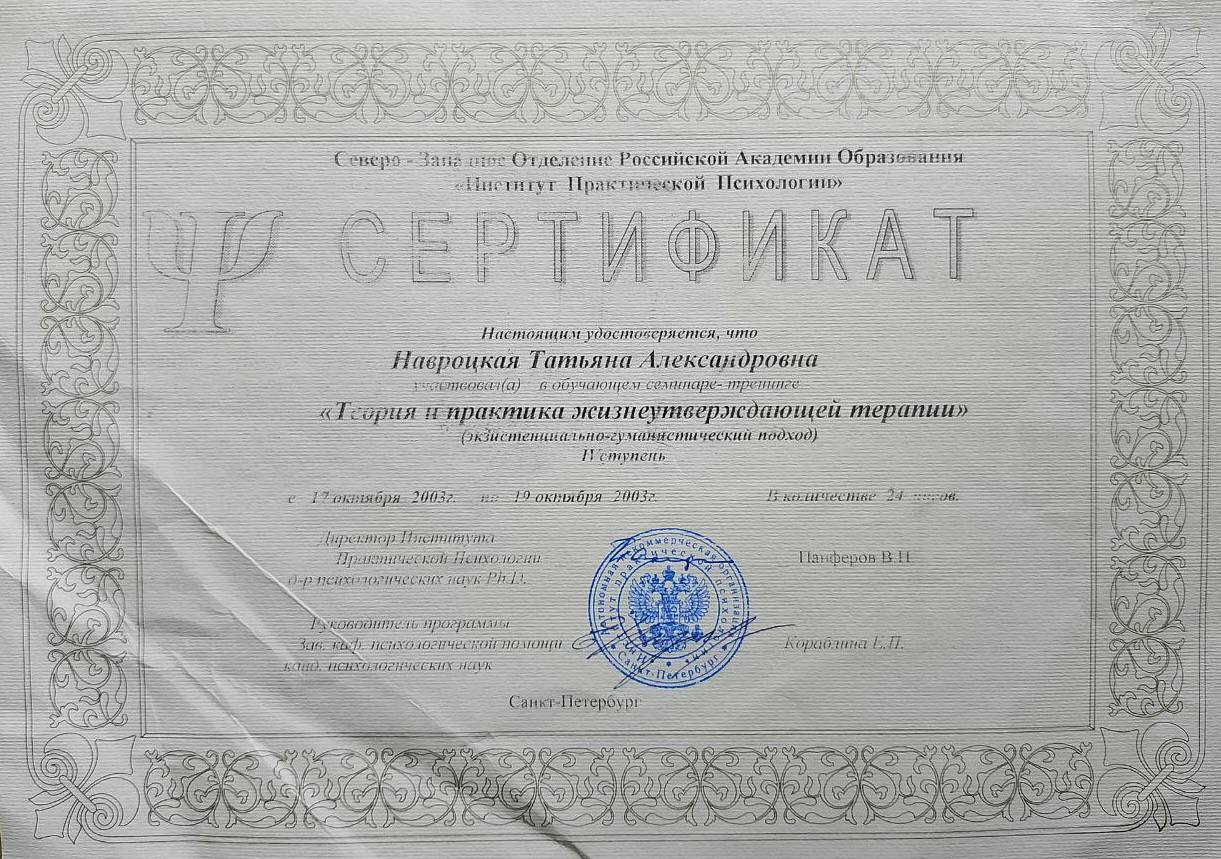 Сертификат