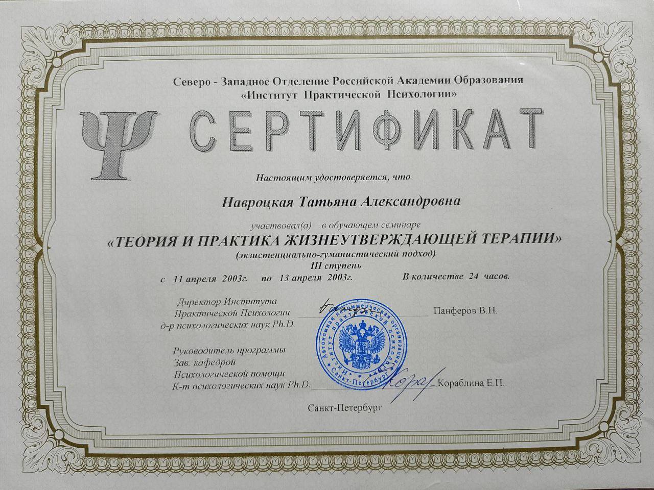 Сертификат