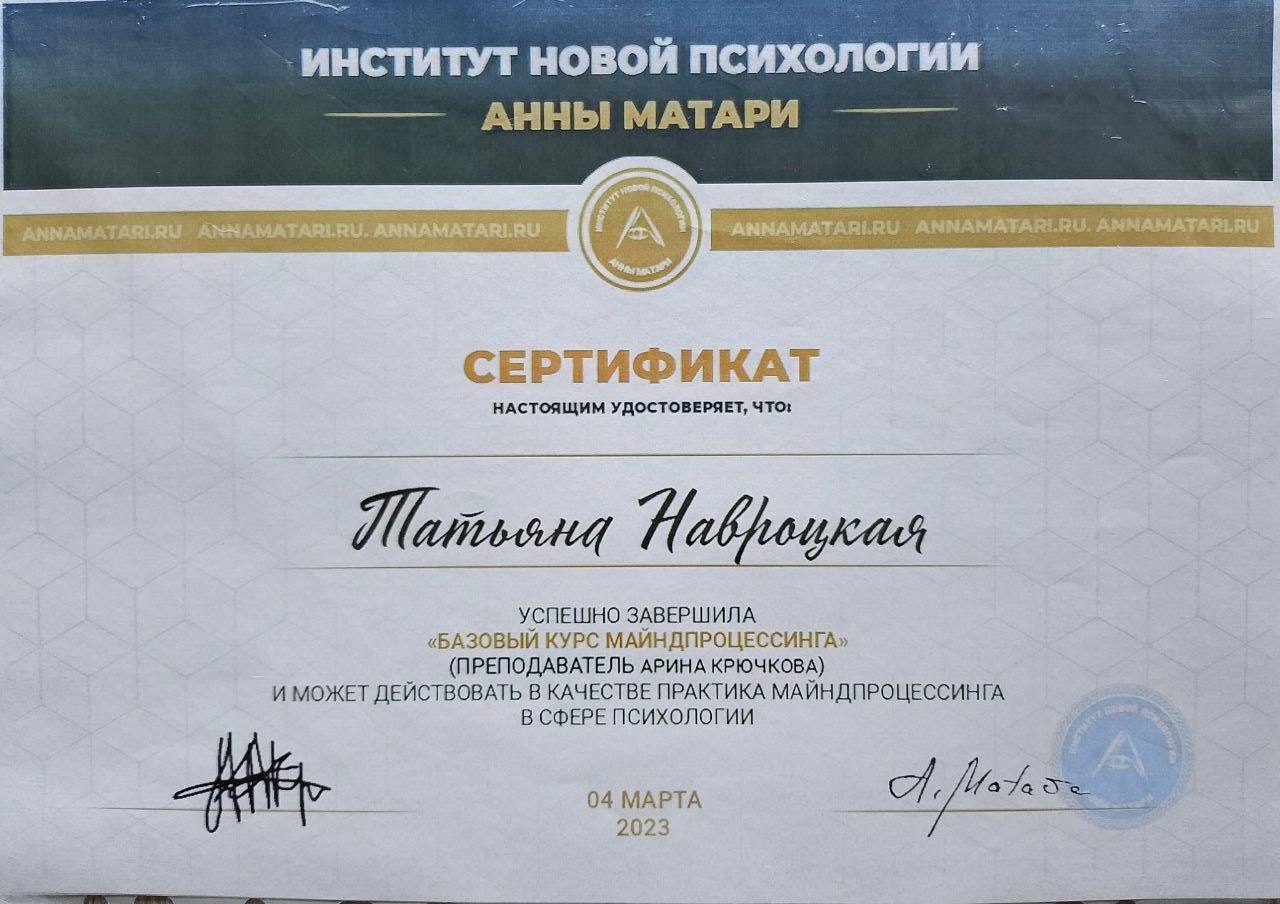 Специализация по НЛП-практику