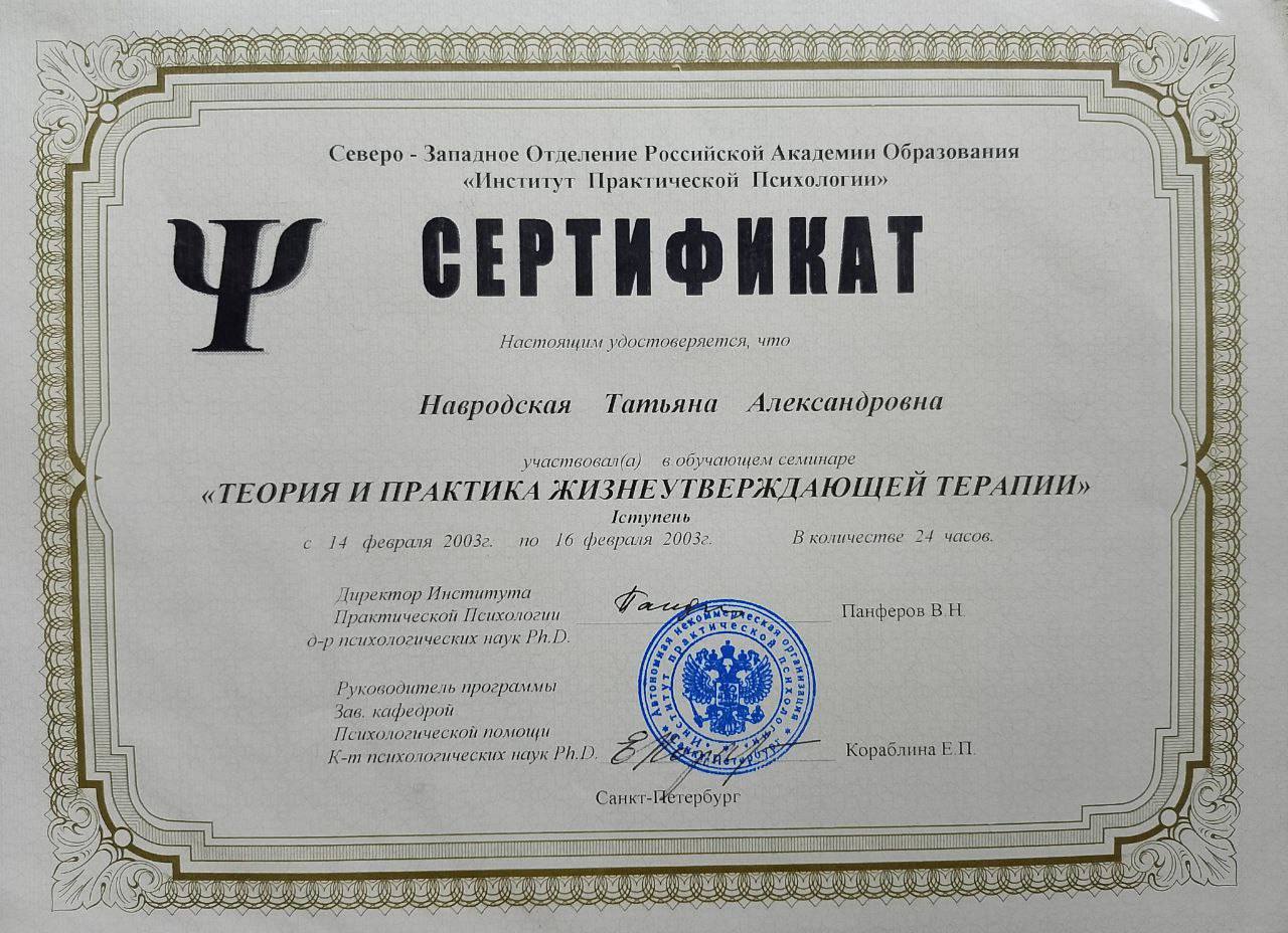 Сертификат