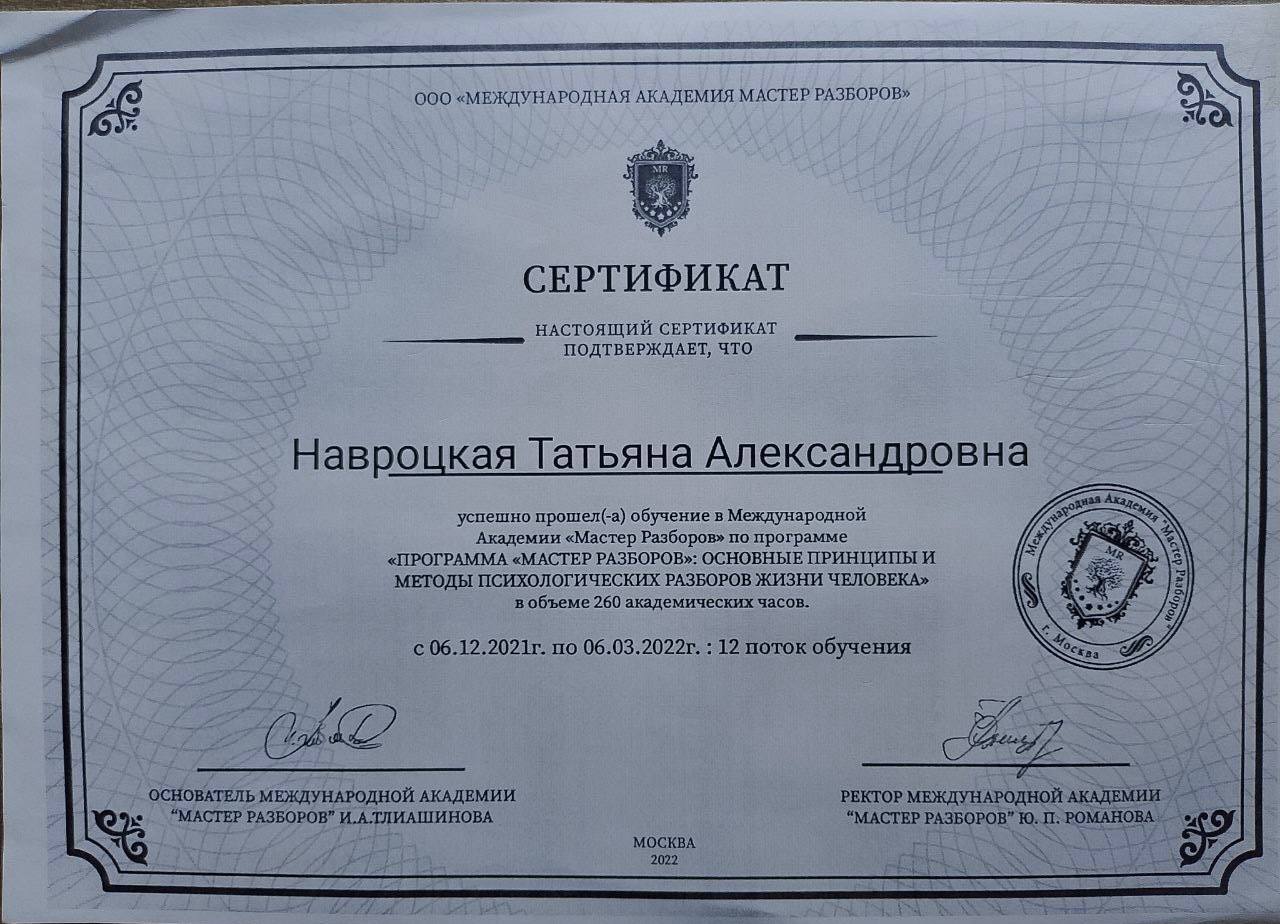 Сертификат